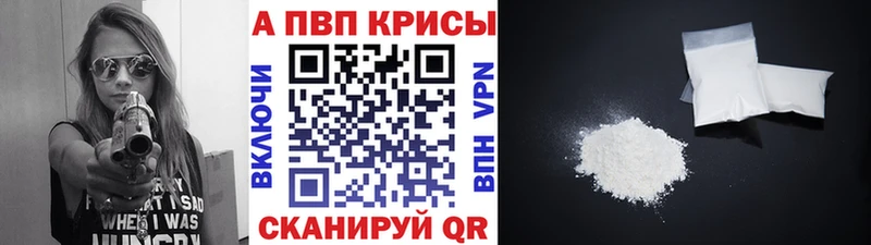 Alpha-PVP СК КРИС Моршанск