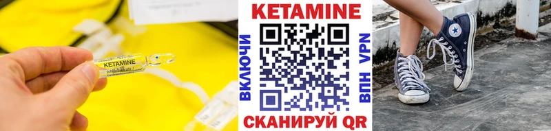 Купить  Моршанск  Кетамин VHQ 