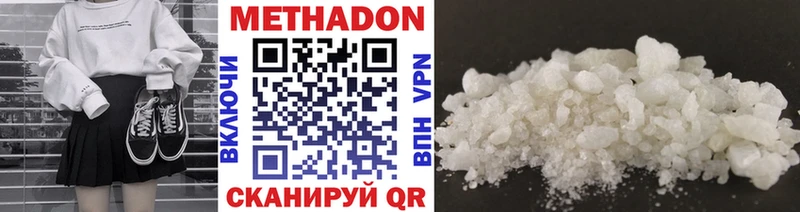 Метадон methadone  Купить  Моршанск 