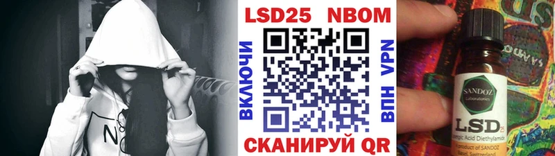 Марки 25I-NBOMe 1500мкг Купить закладки Моршанск